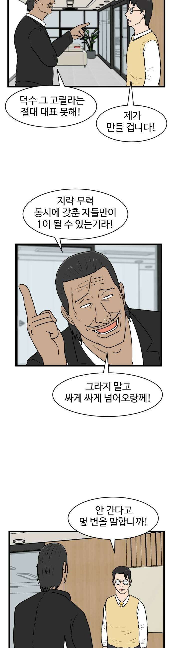 경자 전성시대 231화 19