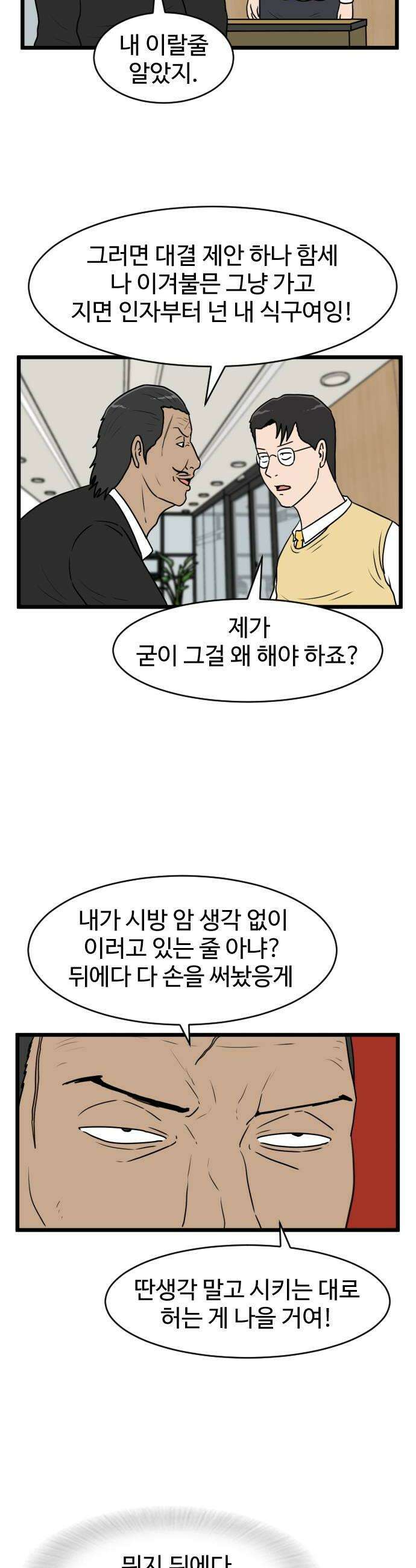 경자 전성시대 231화 20