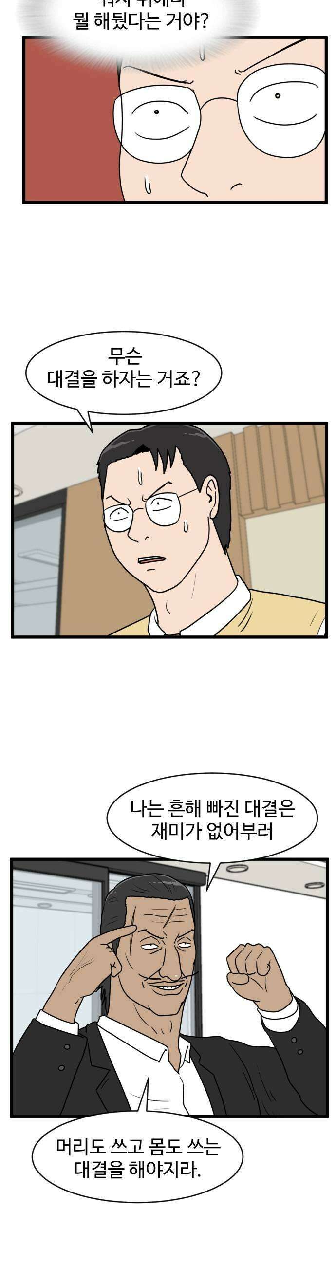 경자 전성시대 231화 21