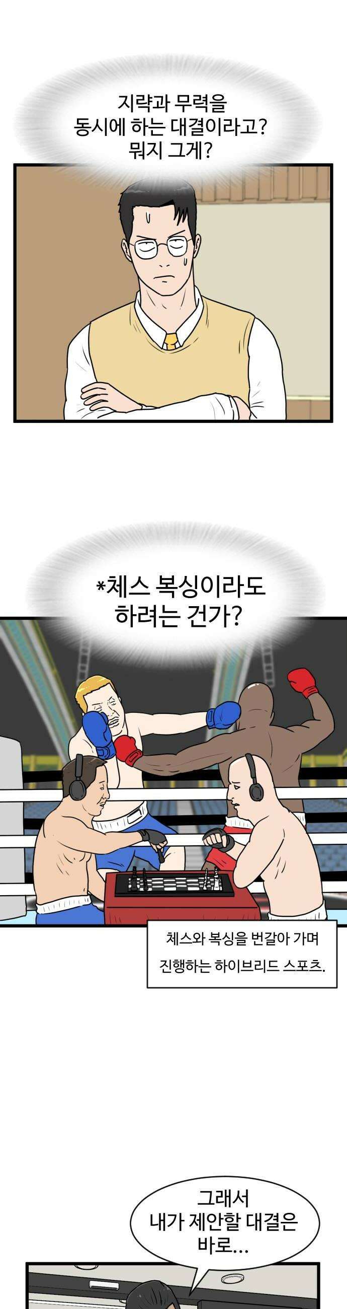 경자 전성시대 231화 22