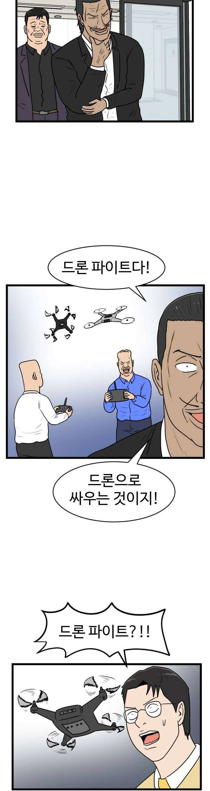 경자 전성시대 231화 23