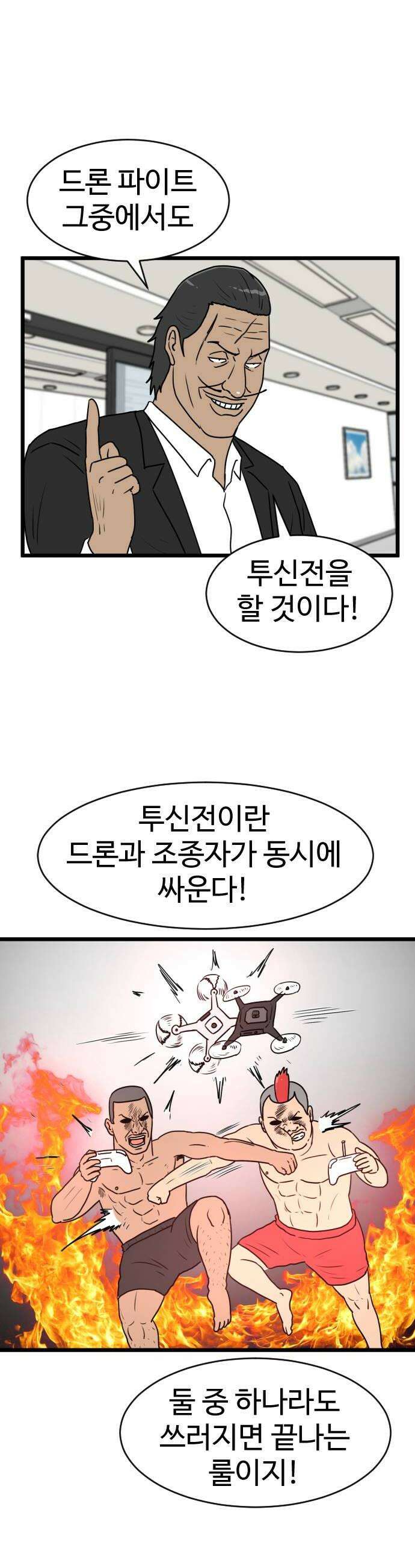 경자 전성시대 231화 24