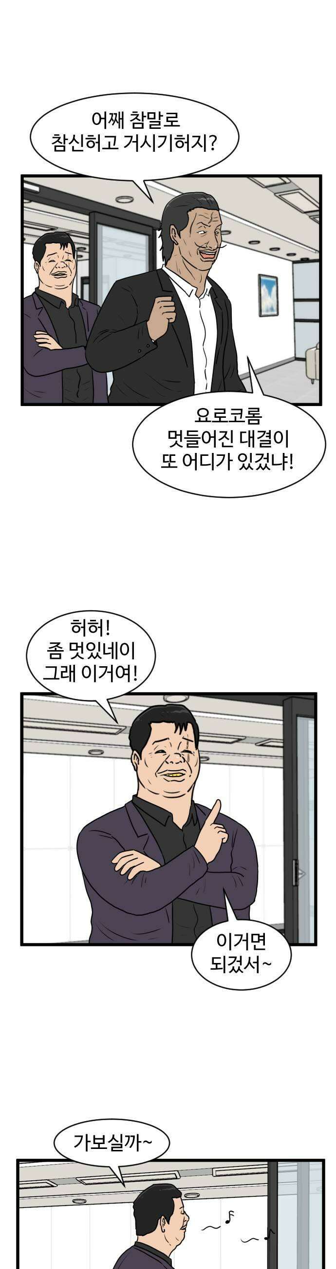 경자 전성시대 231화 25