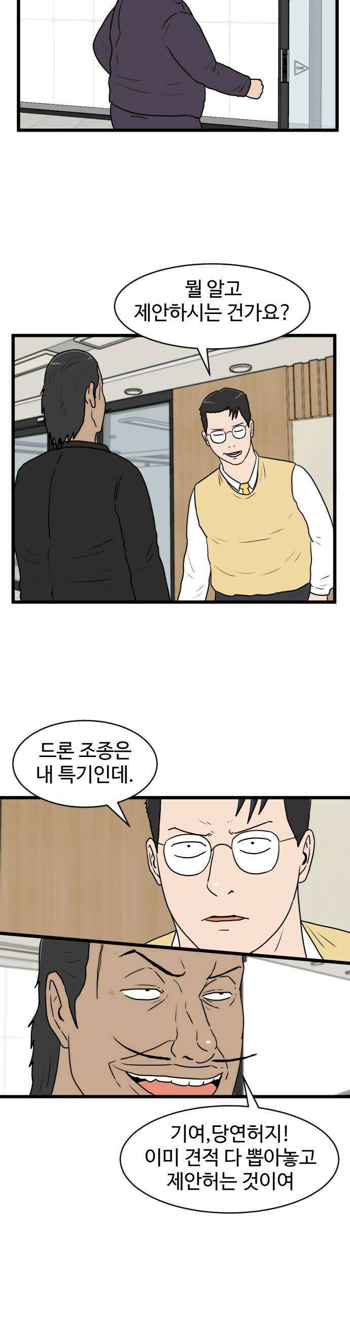 경자 전성시대 231화 26