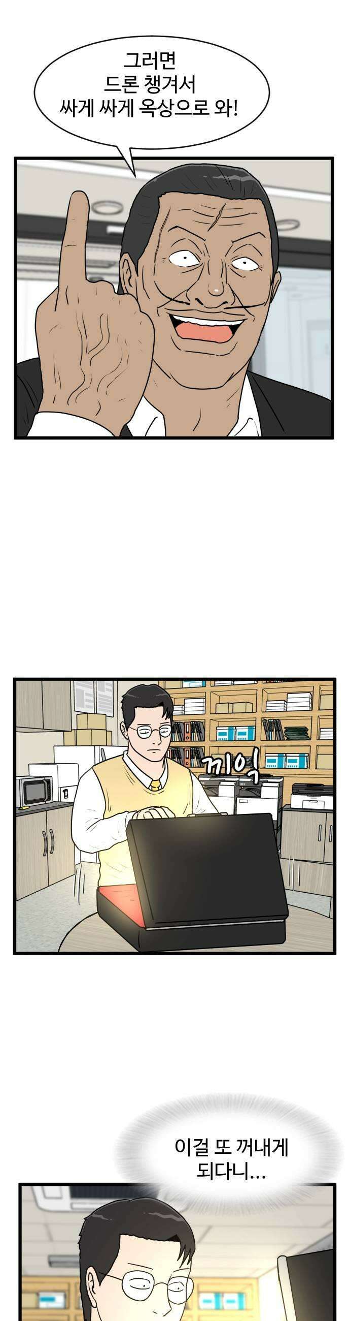 경자 전성시대 231화 27