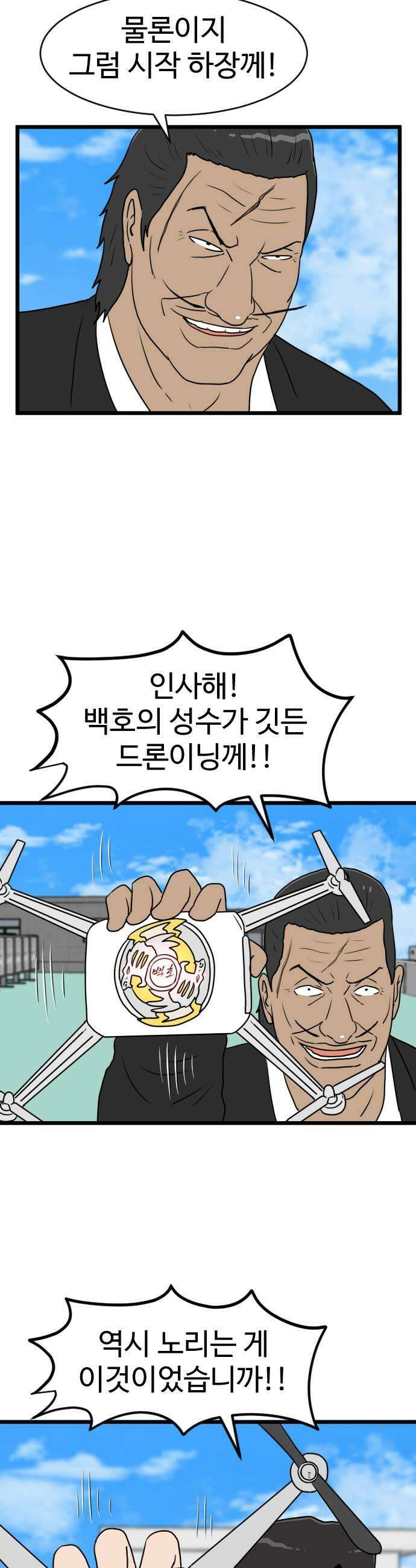 경자 전성시대 231화 29