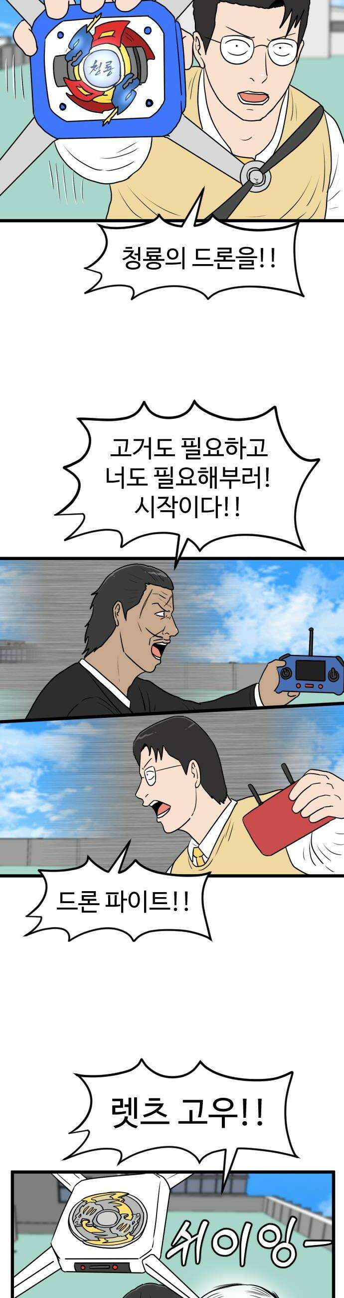 경자 전성시대 231화 30