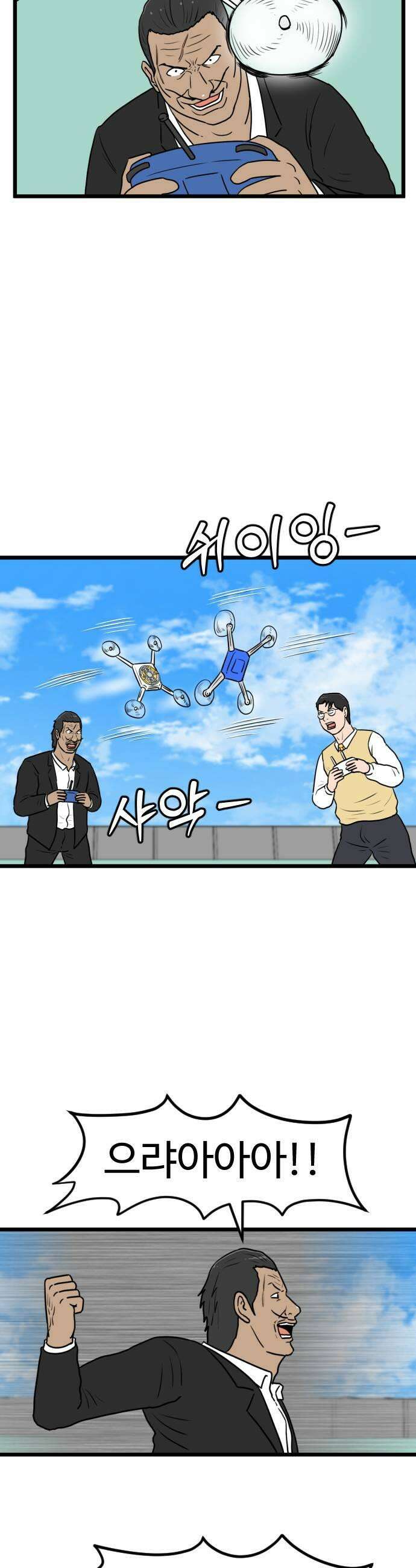 경자 전성시대 231화 31