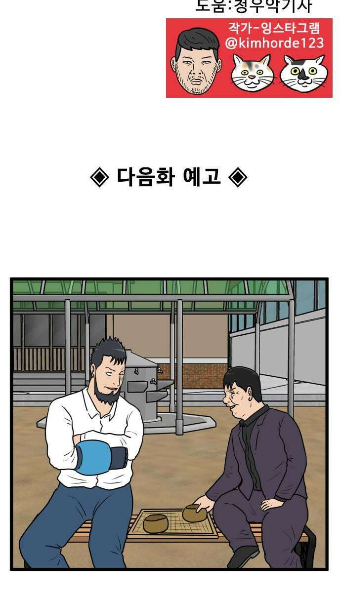 경자 전성시대 231화 33