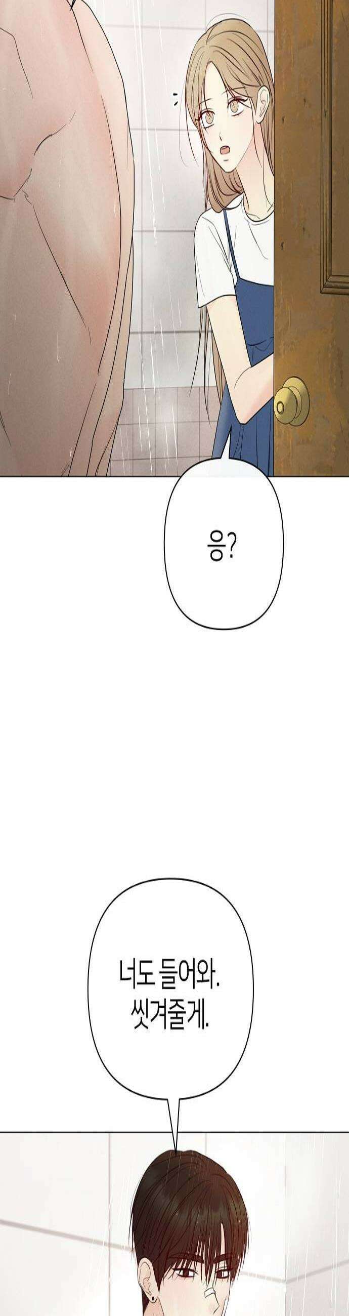 남주의 정석 66화 2