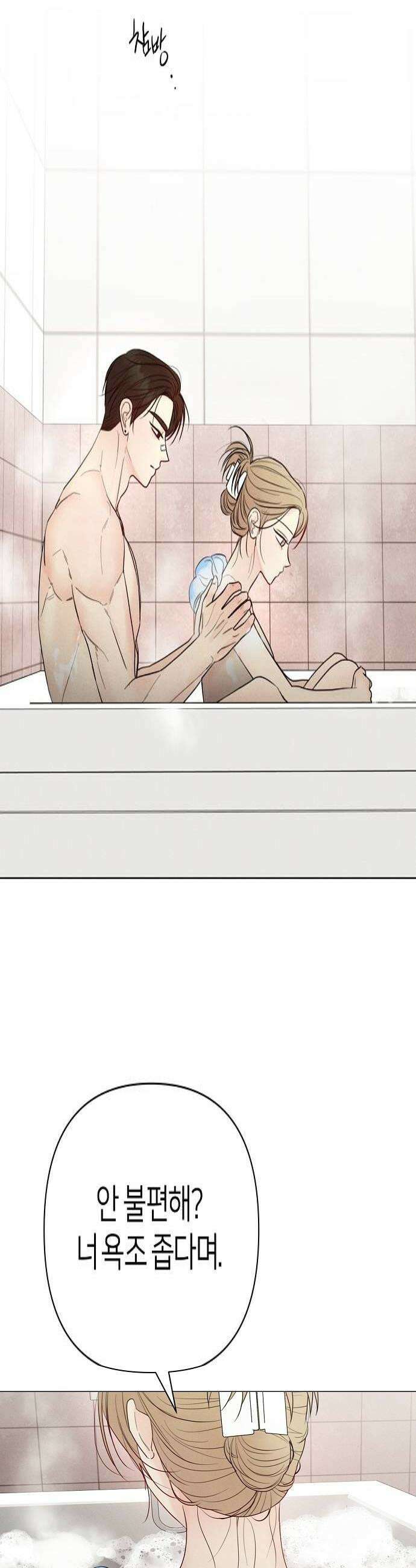 남주의 정석 66화 4