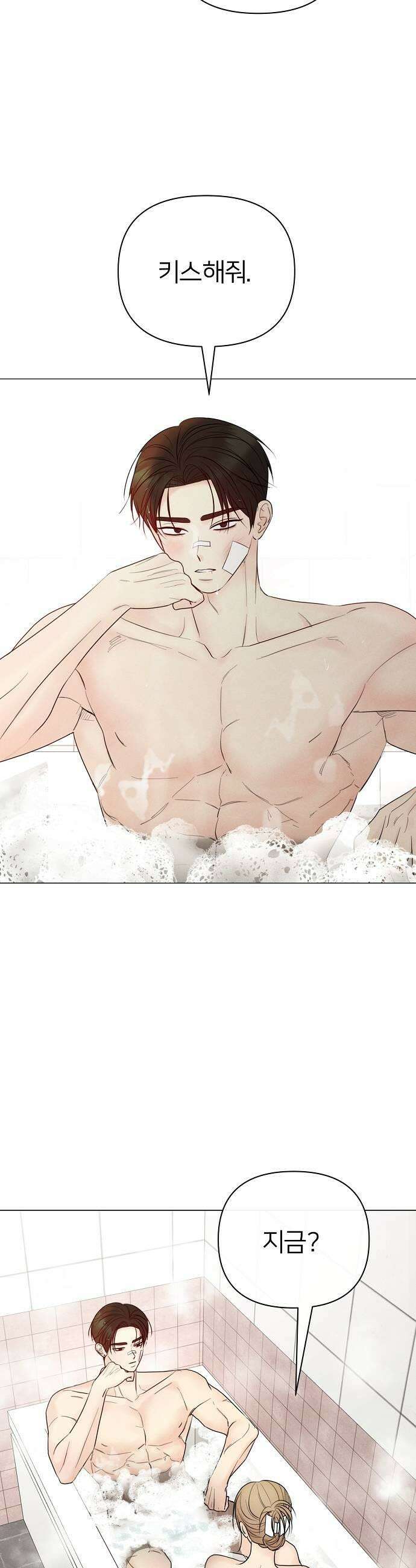 남주의 정석 66화 9