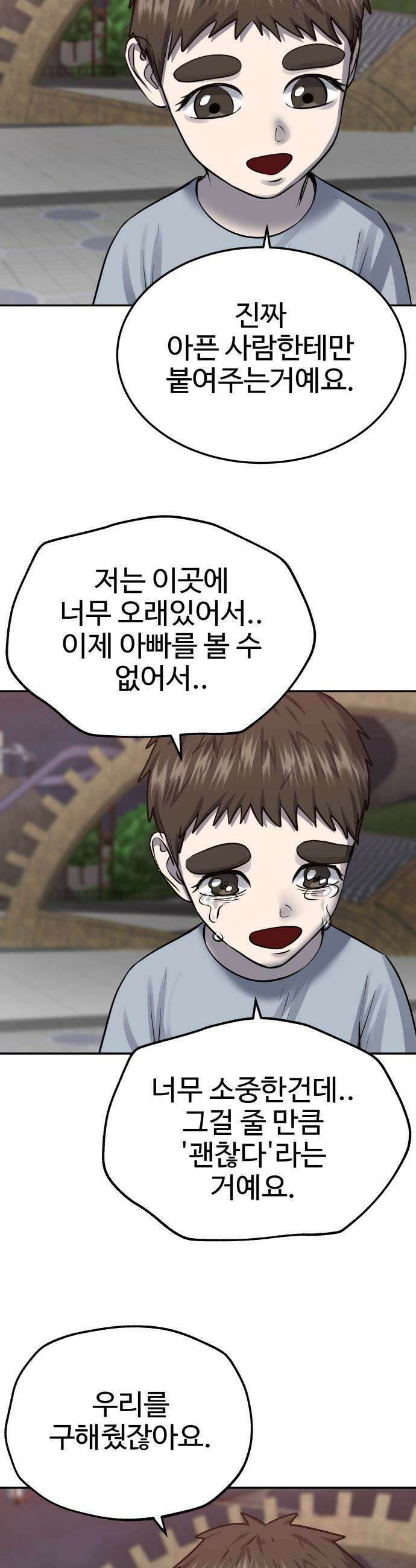 흉가에 들어가면 안되는 이유 - 60 폐놀이공원「4」 3