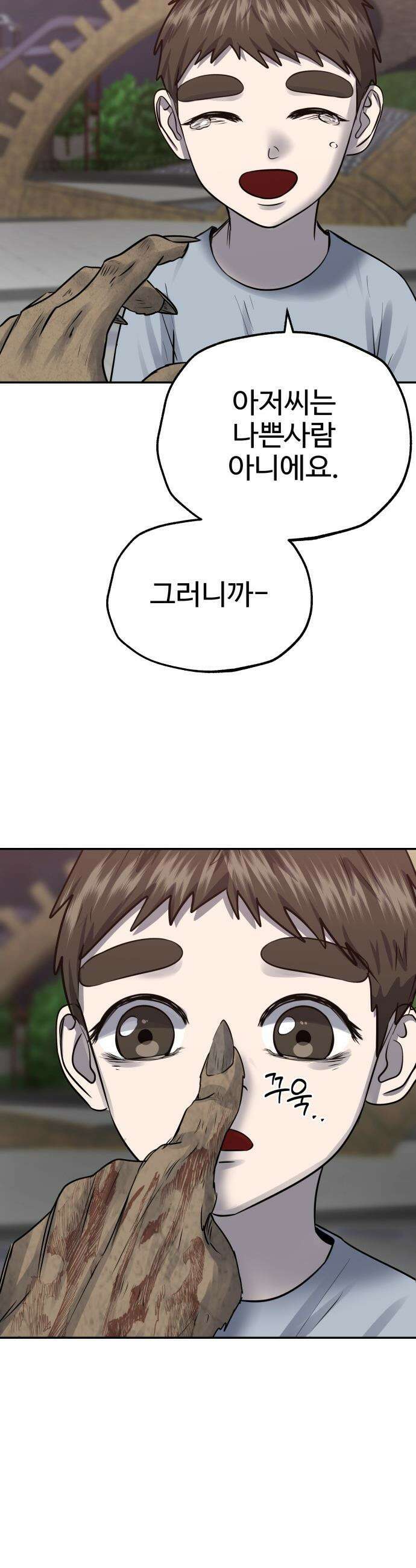 흉가에 들어가면 안되는 이유 - 60 폐놀이공원「4」 4