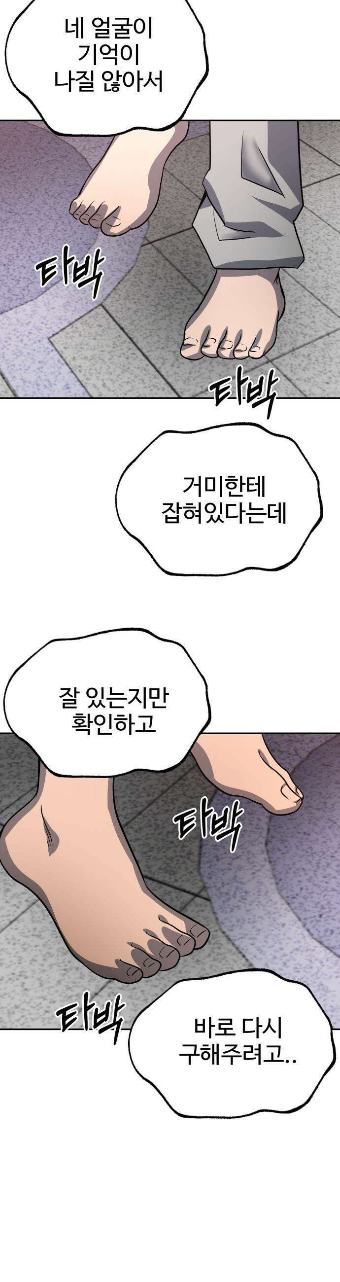흉가에 들어가면 안되는 이유 - 60 폐놀이공원「4」 9