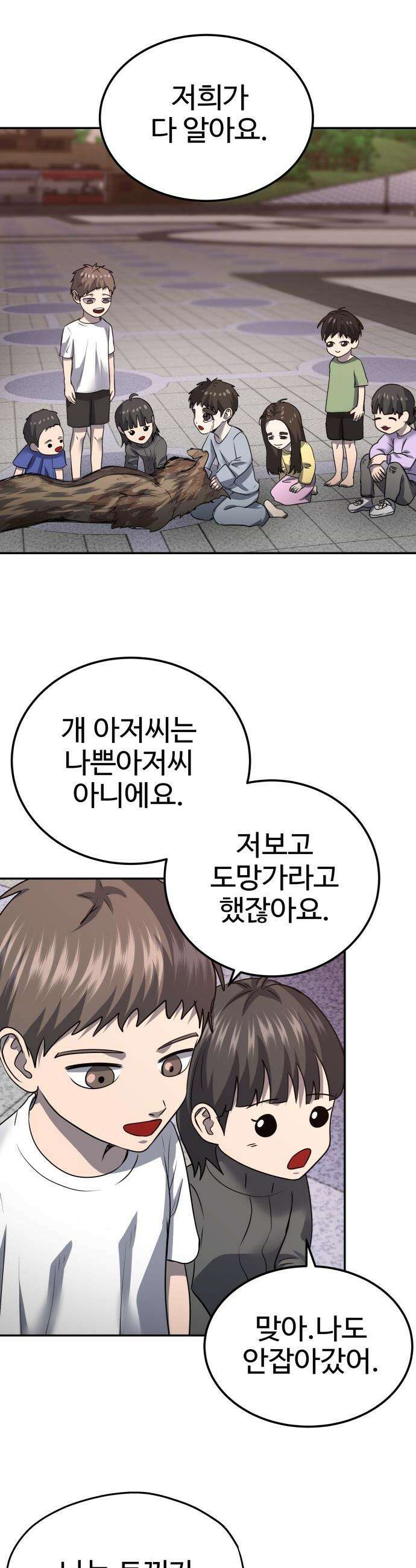 흉가에 들어가면 안되는 이유 - 60 폐놀이공원「4」 10