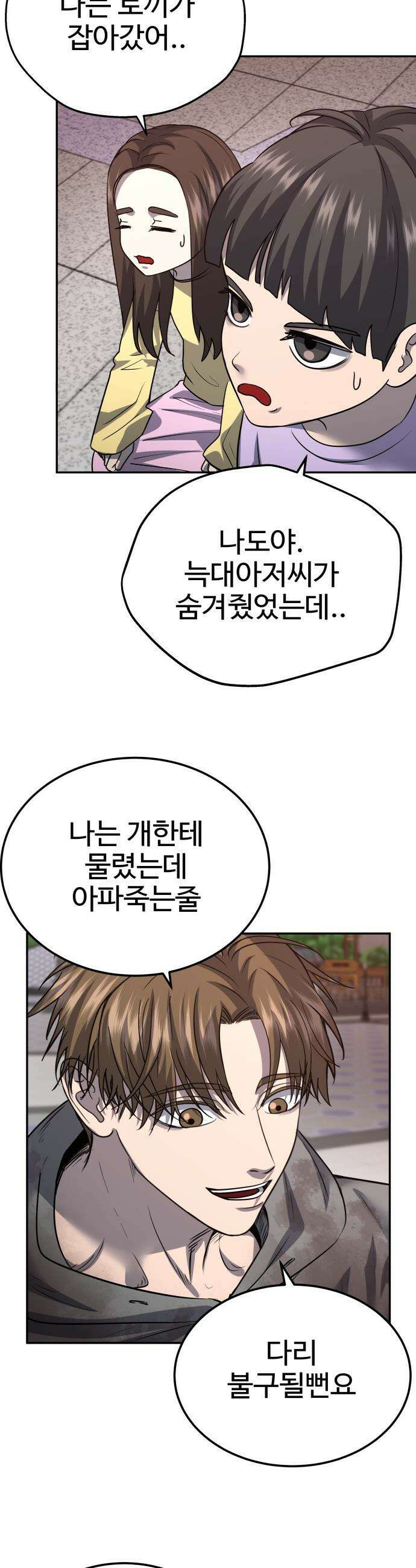 흉가에 들어가면 안되는 이유 - 60 폐놀이공원「4」 11