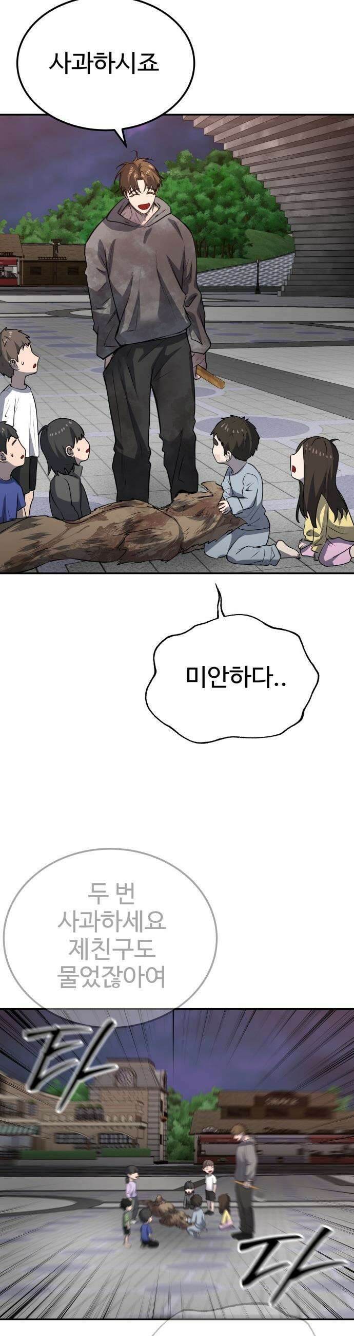 흉가에 들어가면 안되는 이유 - 60 폐놀이공원「4」 12
