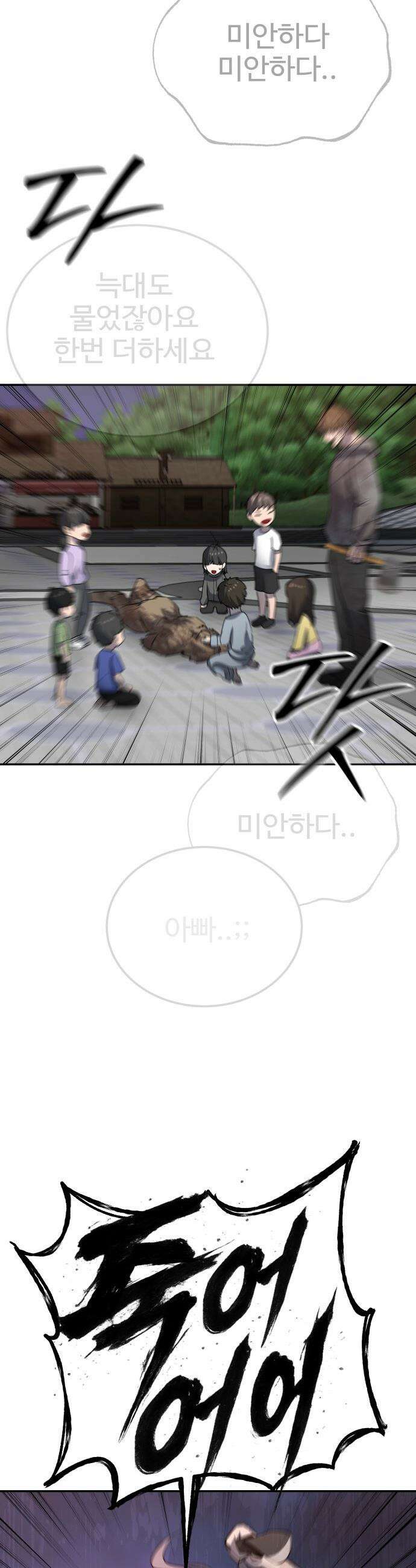 흉가에 들어가면 안되는 이유 - 60 폐놀이공원「4」 13