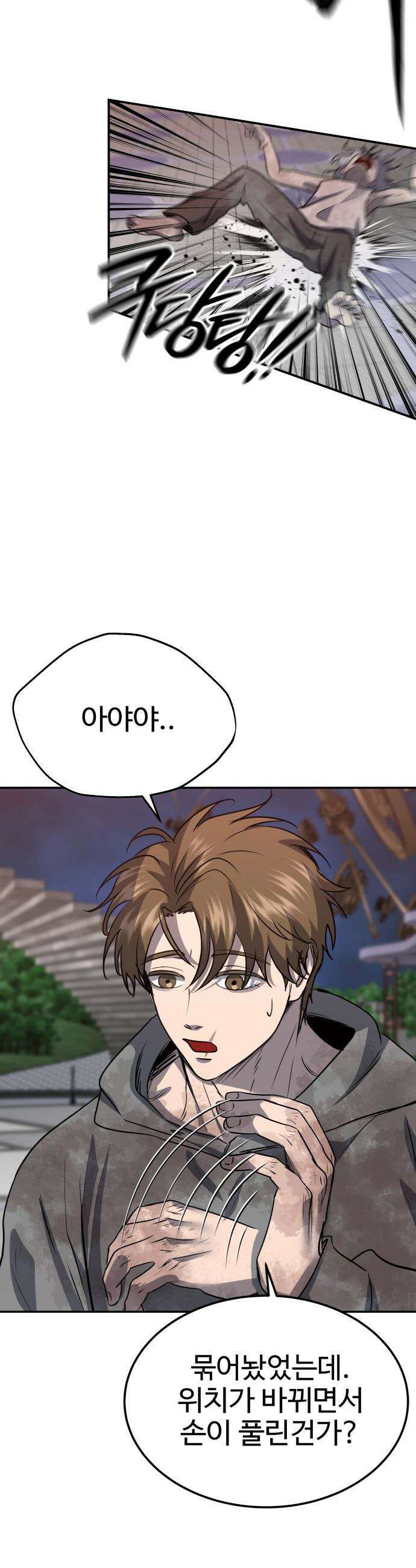 흉가에 들어가면 안되는 이유 - 60 폐놀이공원「4」 15