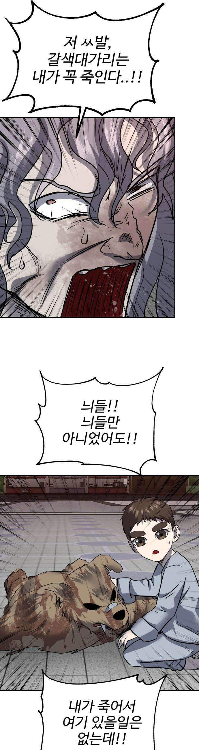 흉가에 들어가면 안되는 이유 - 60 폐놀이공원「4」 16