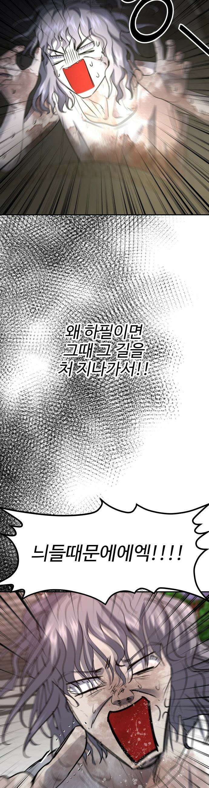 흉가에 들어가면 안되는 이유 - 60 폐놀이공원「4」 19