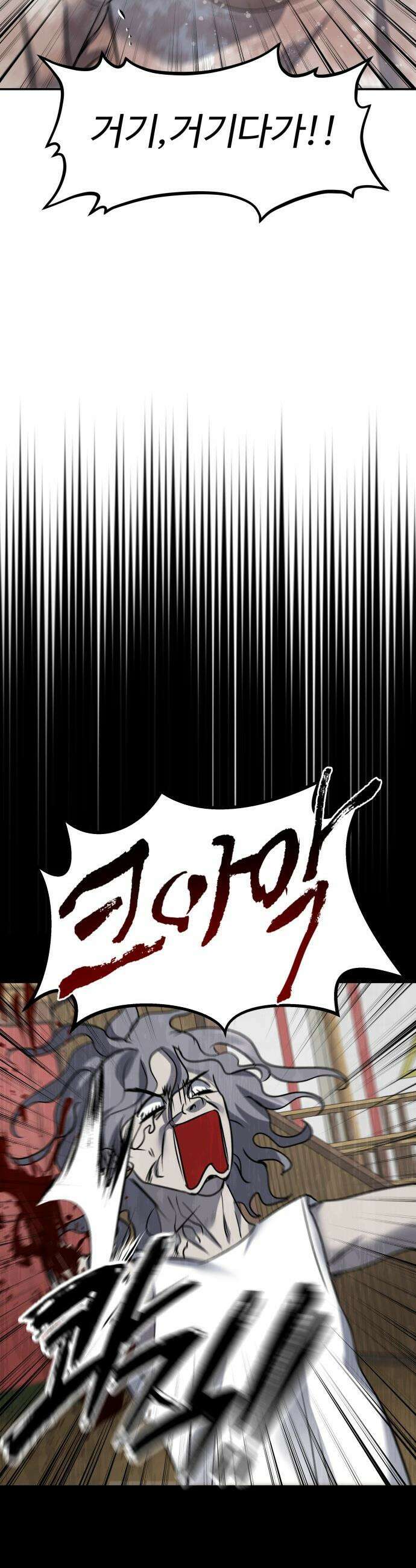 흉가에 들어가면 안되는 이유 - 60 폐놀이공원「4」 20