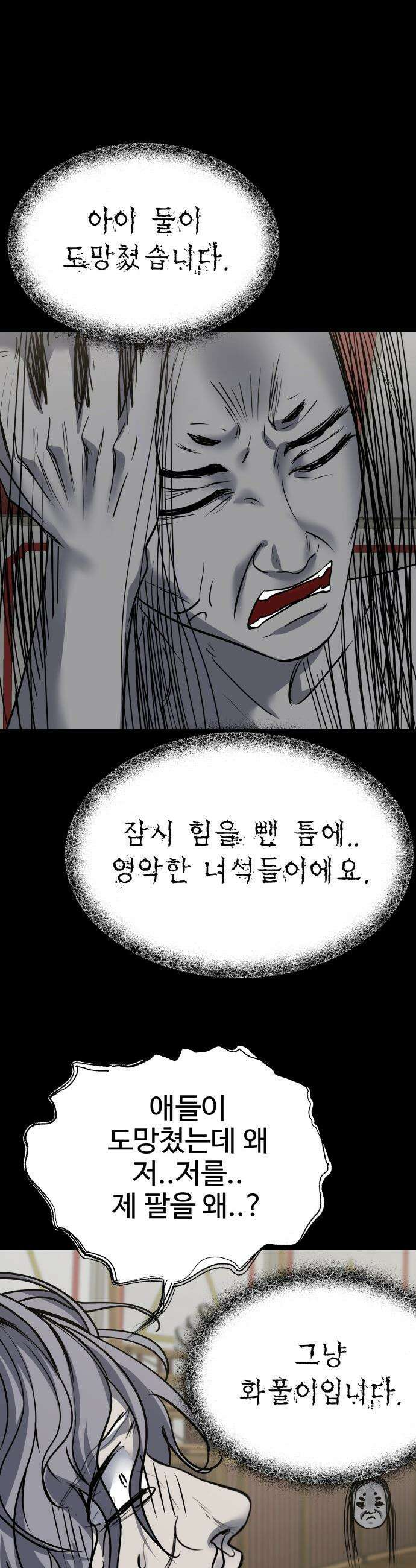 흉가에 들어가면 안되는 이유 - 60 폐놀이공원「4」 21
