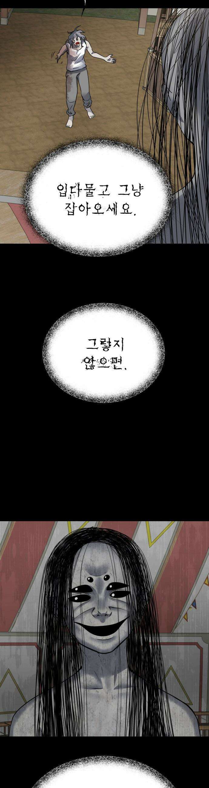 흉가에 들어가면 안되는 이유 - 60 폐놀이공원「4」 23