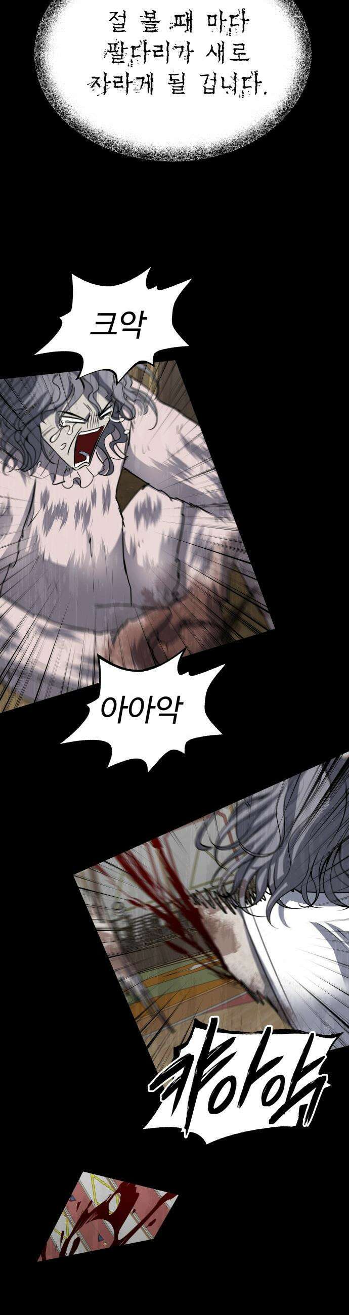 흉가에 들어가면 안되는 이유 - 60 폐놀이공원「4」 24