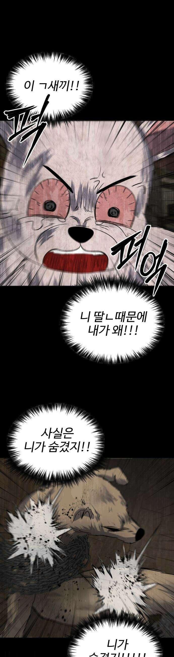 흉가에 들어가면 안되는 이유 - 60 폐놀이공원「4」 26