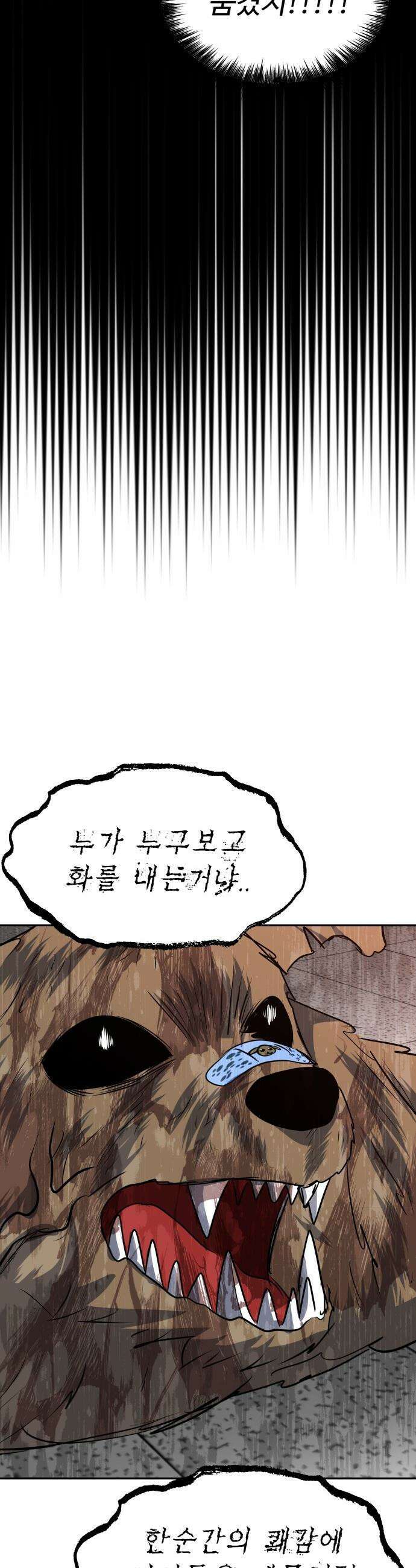 흉가에 들어가면 안되는 이유 - 60 폐놀이공원「4」 27
