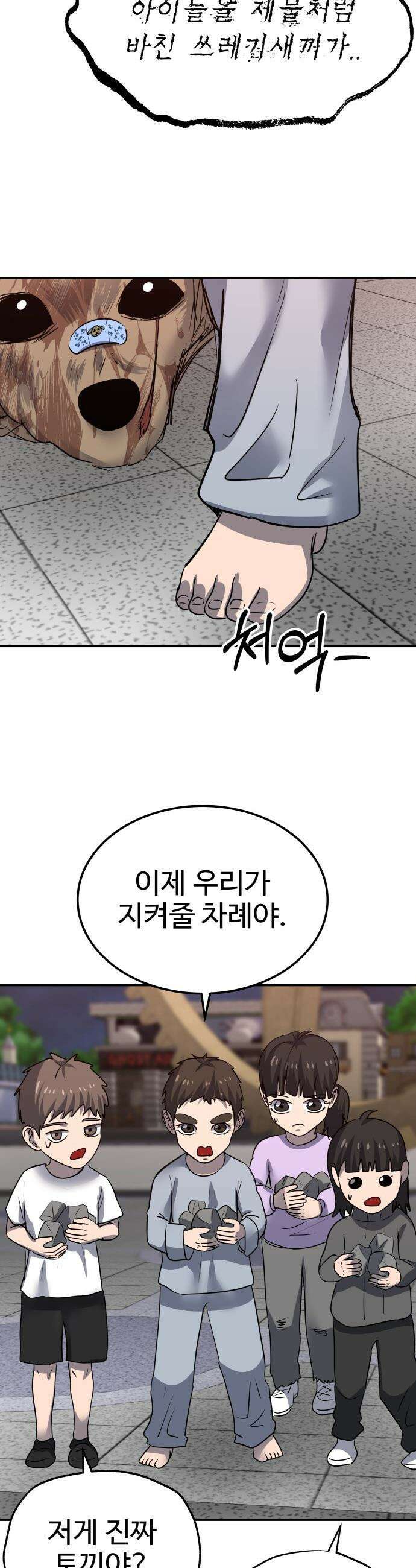 흉가에 들어가면 안되는 이유 - 60 폐놀이공원「4」 28