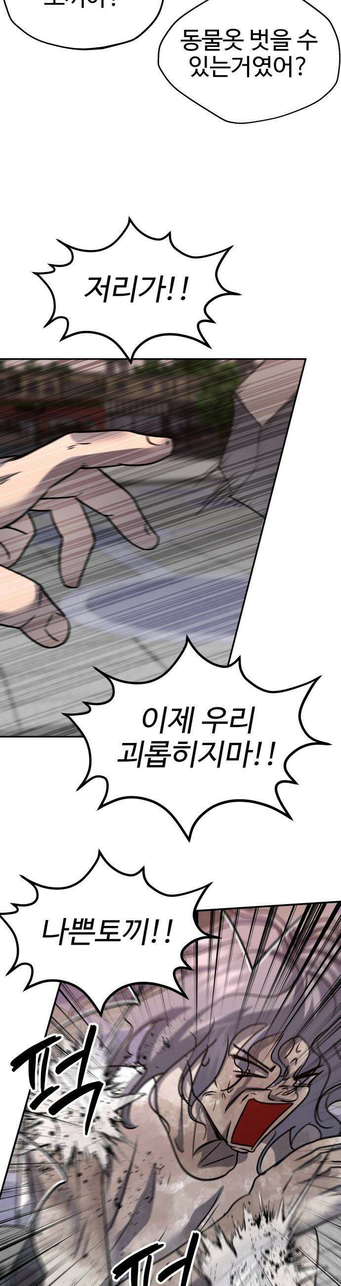 흉가에 들어가면 안되는 이유 - 60 폐놀이공원「4」 29