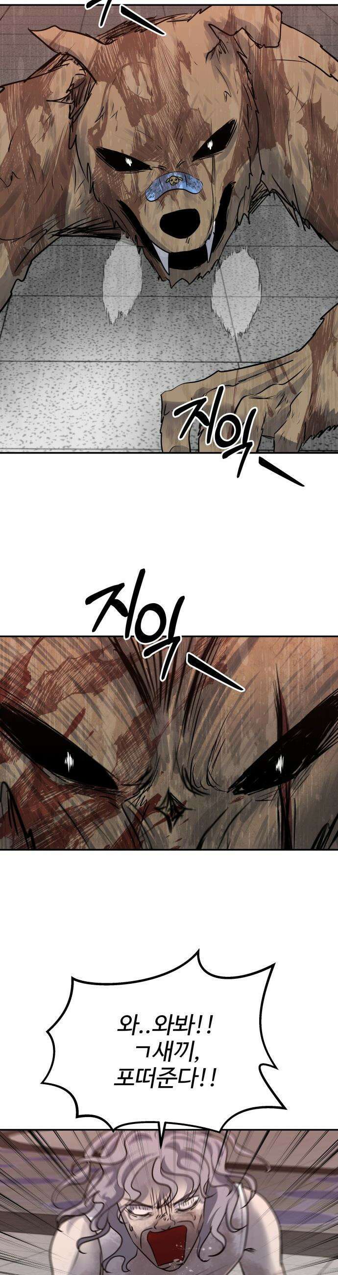 흉가에 들어가면 안되는 이유 - 60 폐놀이공원「4」 33