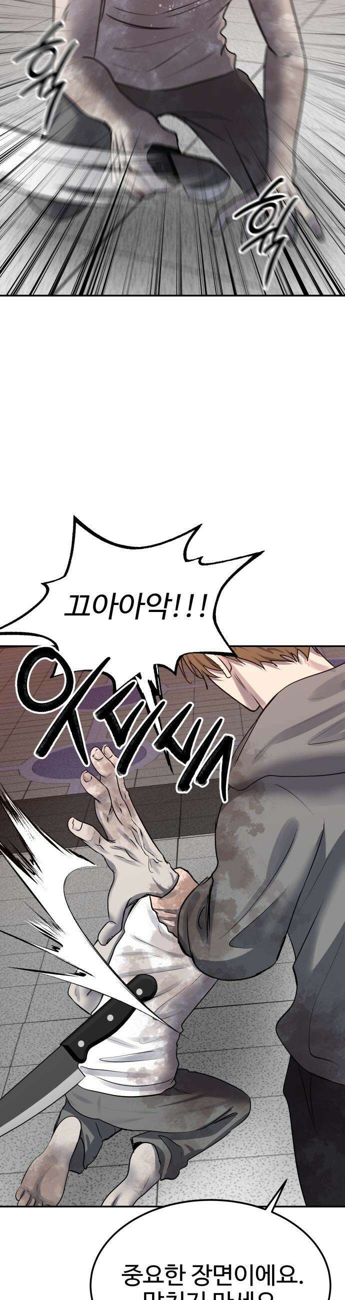 흉가에 들어가면 안되는 이유 - 60 폐놀이공원「4」 34