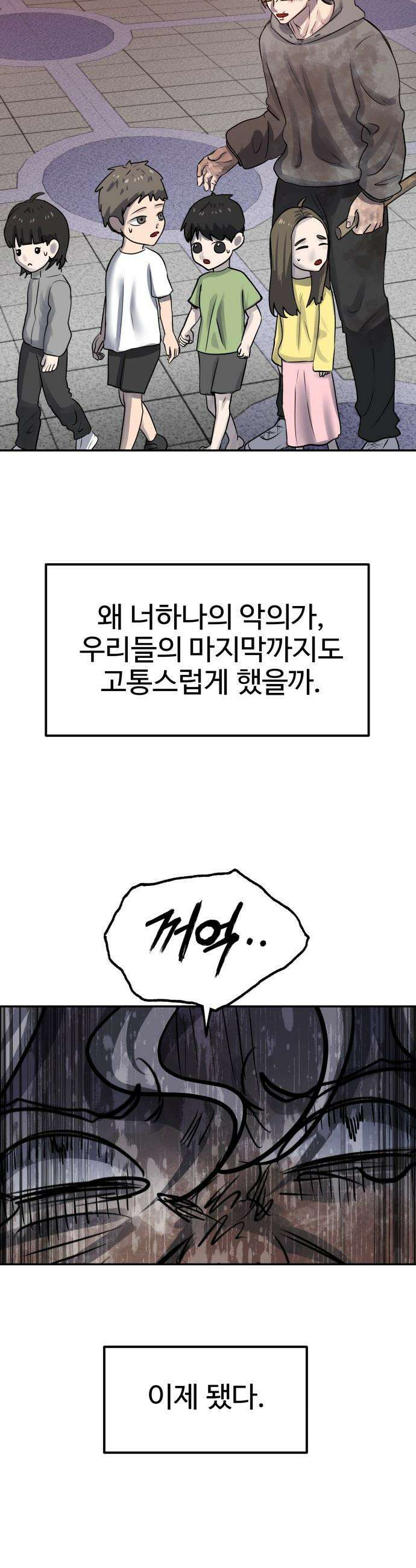 흉가에 들어가면 안되는 이유 - 60 폐놀이공원「4」 37