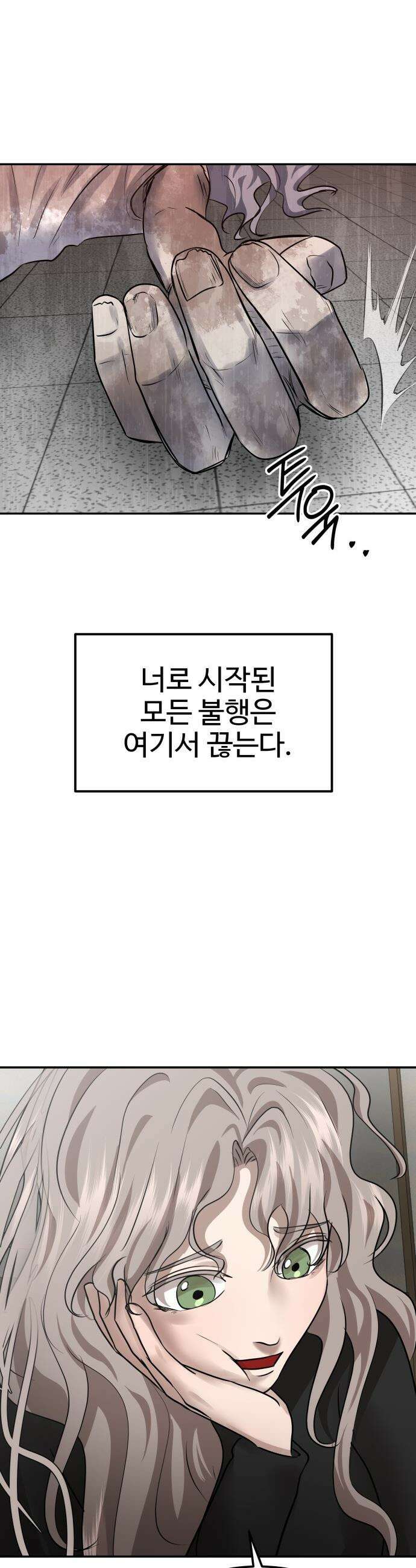 흉가에 들어가면 안되는 이유 - 60 폐놀이공원「4」 38