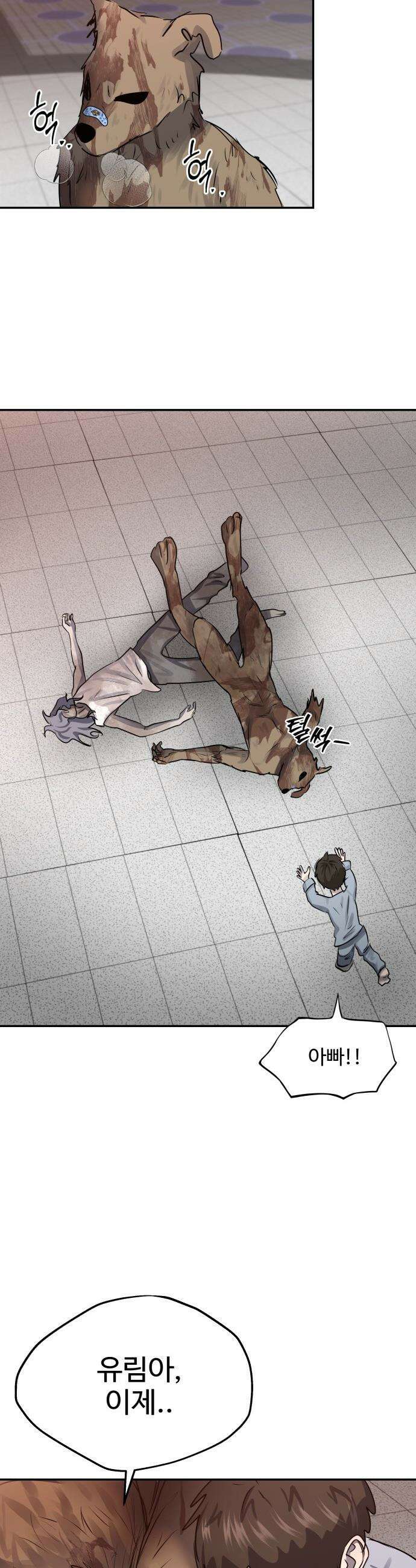 흉가에 들어가면 안되는 이유 - 60 폐놀이공원「4」 41