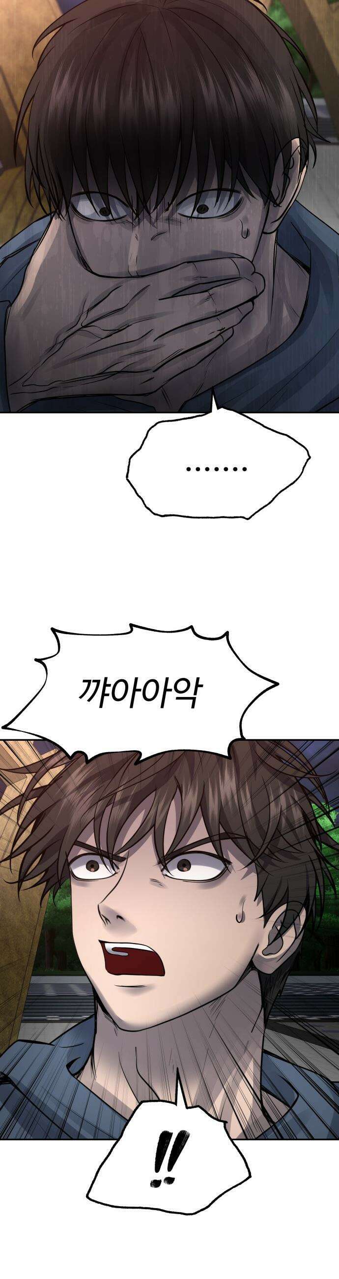흉가에 들어가면 안되는 이유 - 60 폐놀이공원「4」 48