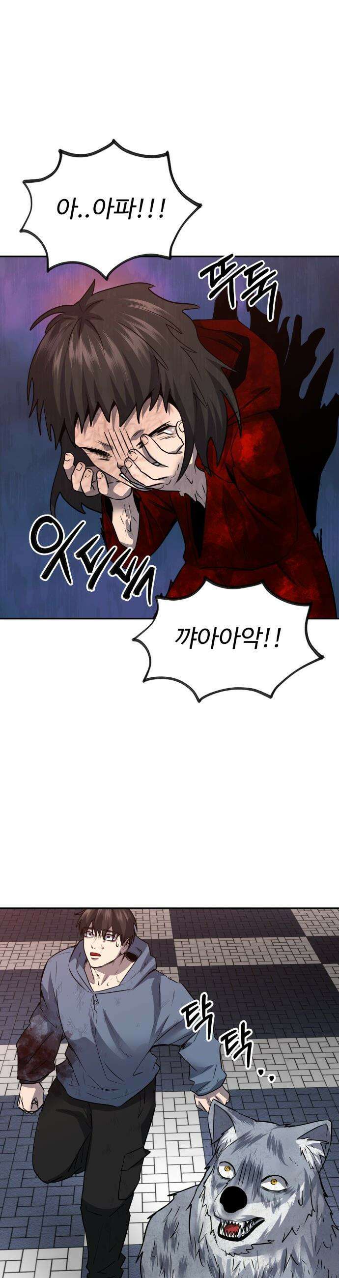 흉가에 들어가면 안되는 이유 - 60 폐놀이공원「4」 49