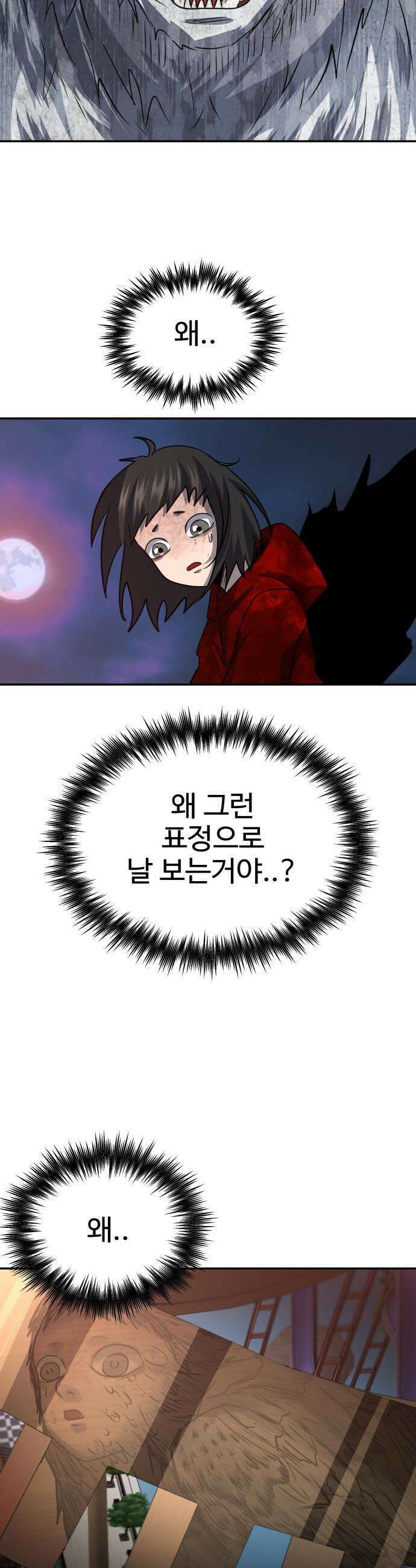 흉가에 들어가면 안되는 이유 - 60 폐놀이공원「4」 52
