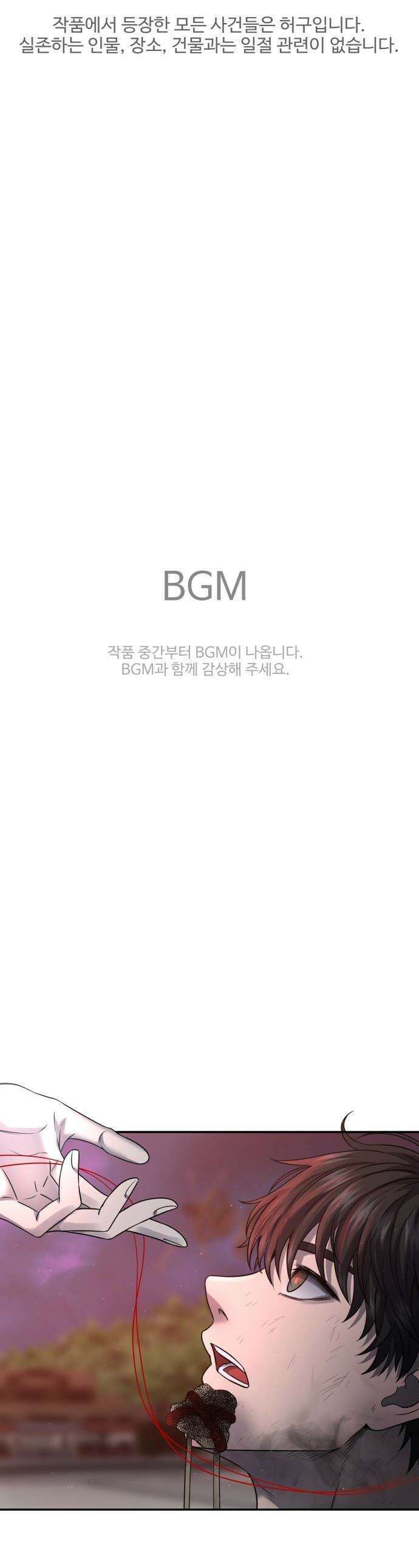 흉가에 들어가면 안되는 이유 - 68 HIDDEN ENDING 下 1
