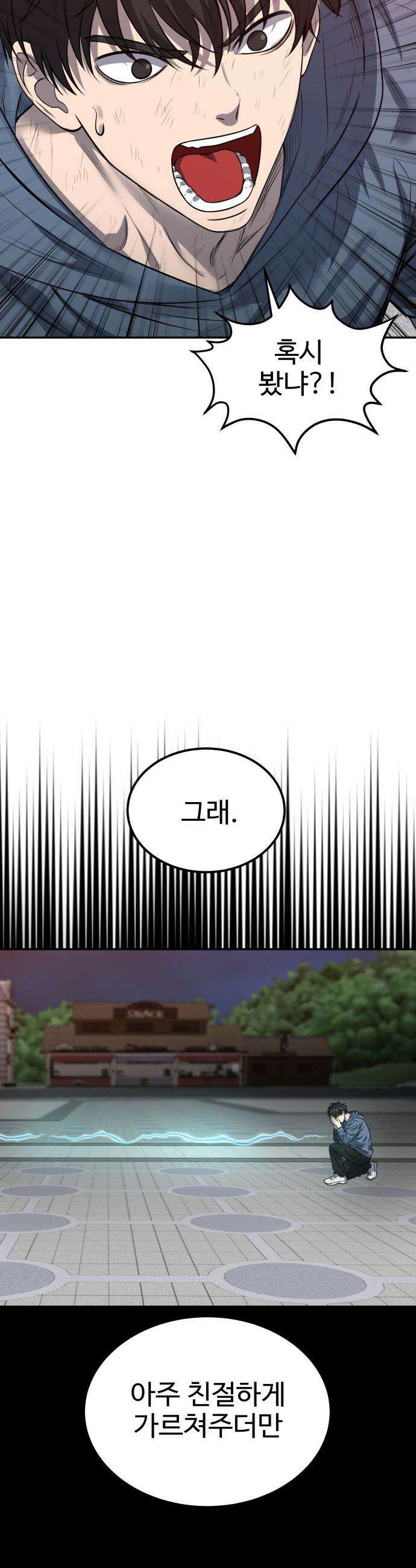 흉가에 들어가면 안되는 이유 - 68 HIDDEN ENDING 下 9