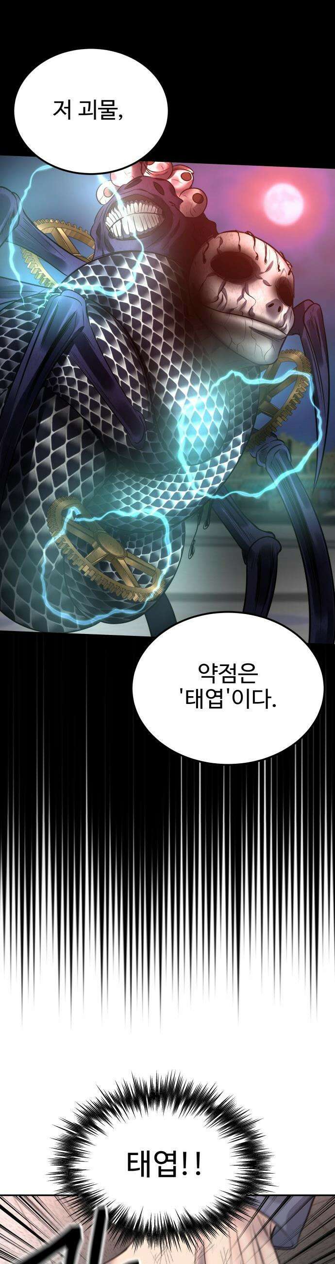 흉가에 들어가면 안되는 이유 - 68 HIDDEN ENDING 下 10