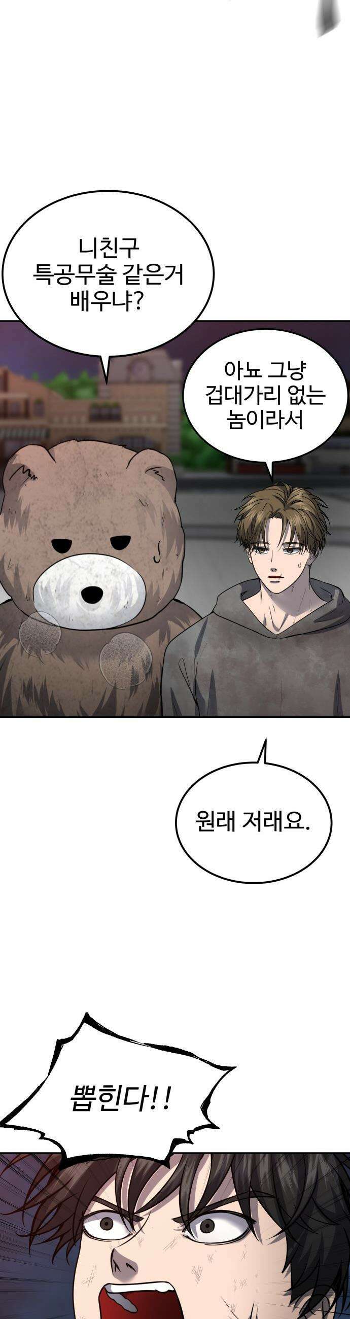 흉가에 들어가면 안되는 이유 - 68 HIDDEN ENDING 下 18