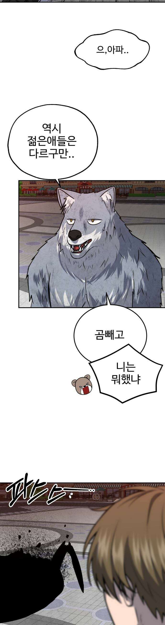 흉가에 들어가면 안되는 이유 - 68 HIDDEN ENDING 下 24