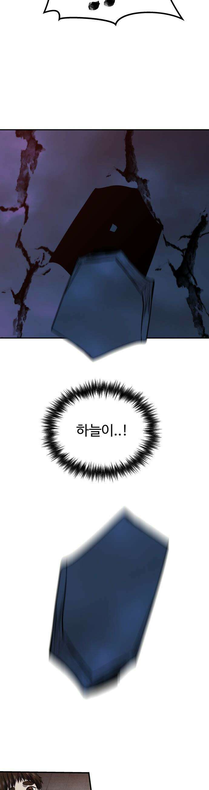 흉가에 들어가면 안되는 이유 - 68 HIDDEN ENDING 下 27