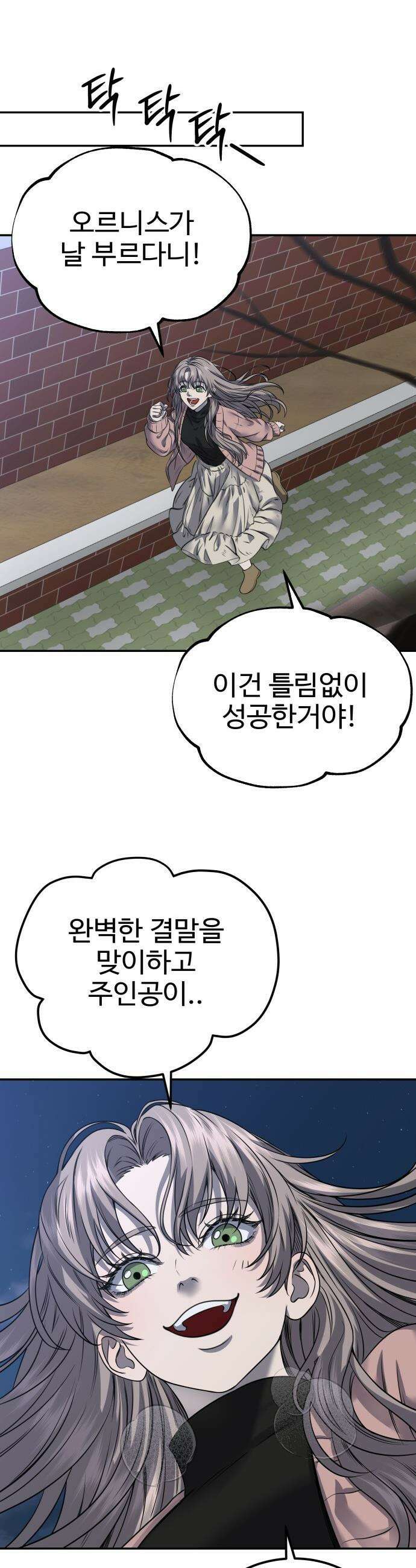 흉가에 들어가면 안되는 이유 - 68 HIDDEN ENDING 下 32