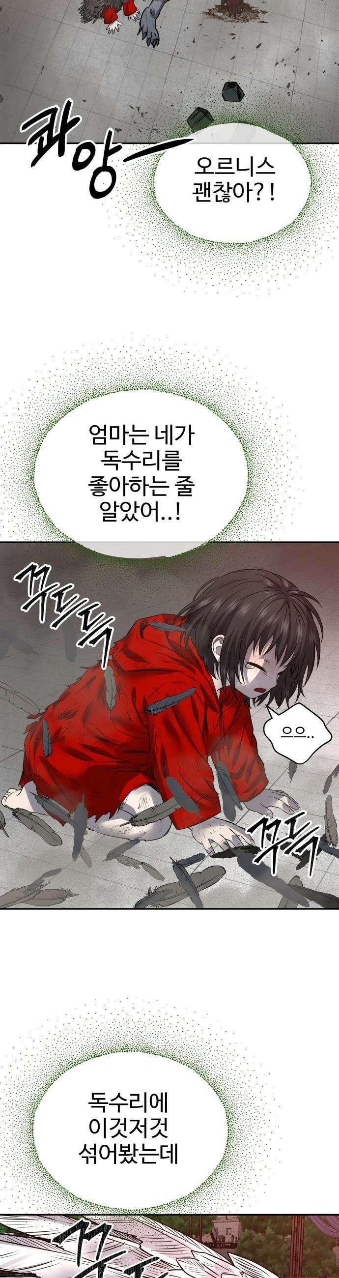 흉가에 들어가면 안되는 이유 - 68 HIDDEN ENDING 下 34